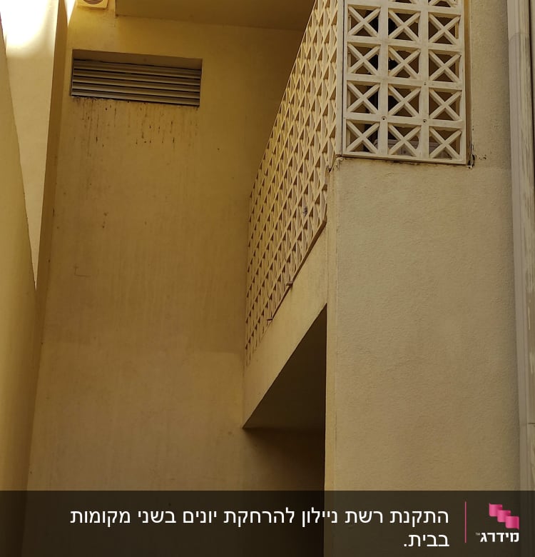 מרפסת עם קיר מחורר ומאוורר קיר